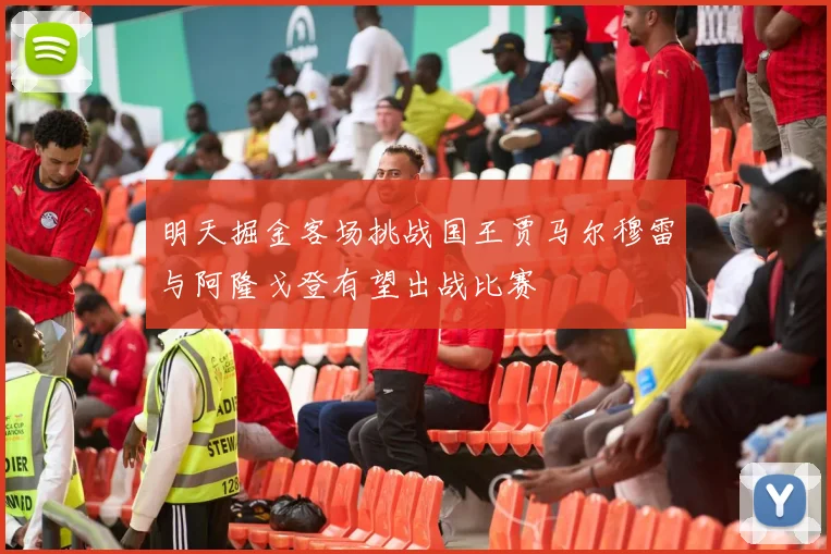 明天掘金客场挑战国王贾马尔穆雷与阿隆戈登有望出战比赛