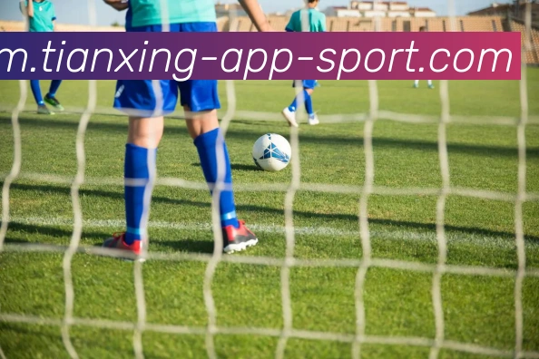 天行体育APP 高清赛事图